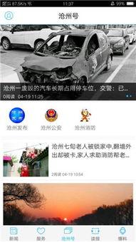 沧州爆料最新事件新闻,聚焦热点事件追踪