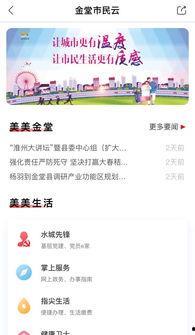 金堂新闻爆料电话,倾听民声，传递正义