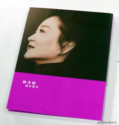 林青霞新书爆料视频全集