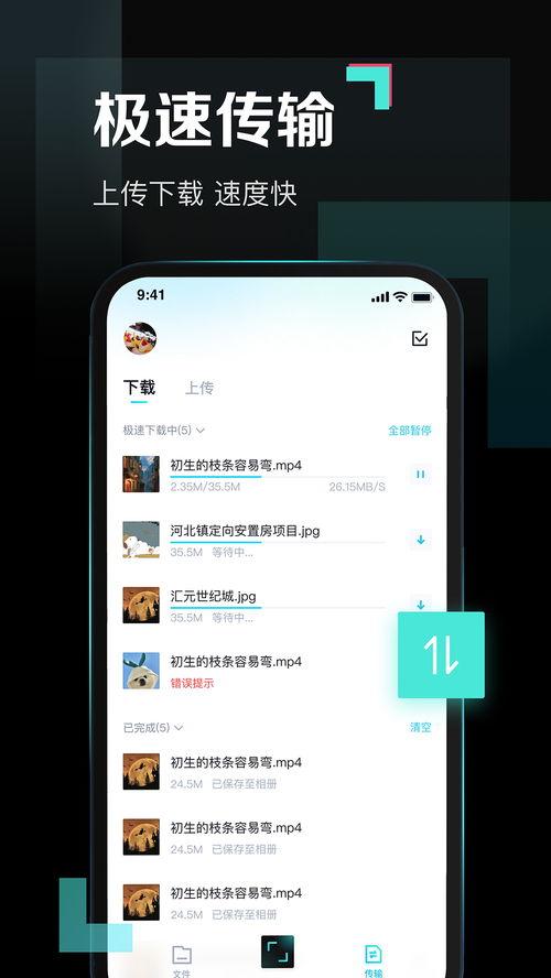 吃瓜娱乐局 百度网盘,揭秘百度网盘背后的精彩故事