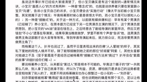 娱乐圈421吃瓜文献,揭秘明星背后的秘密与真相